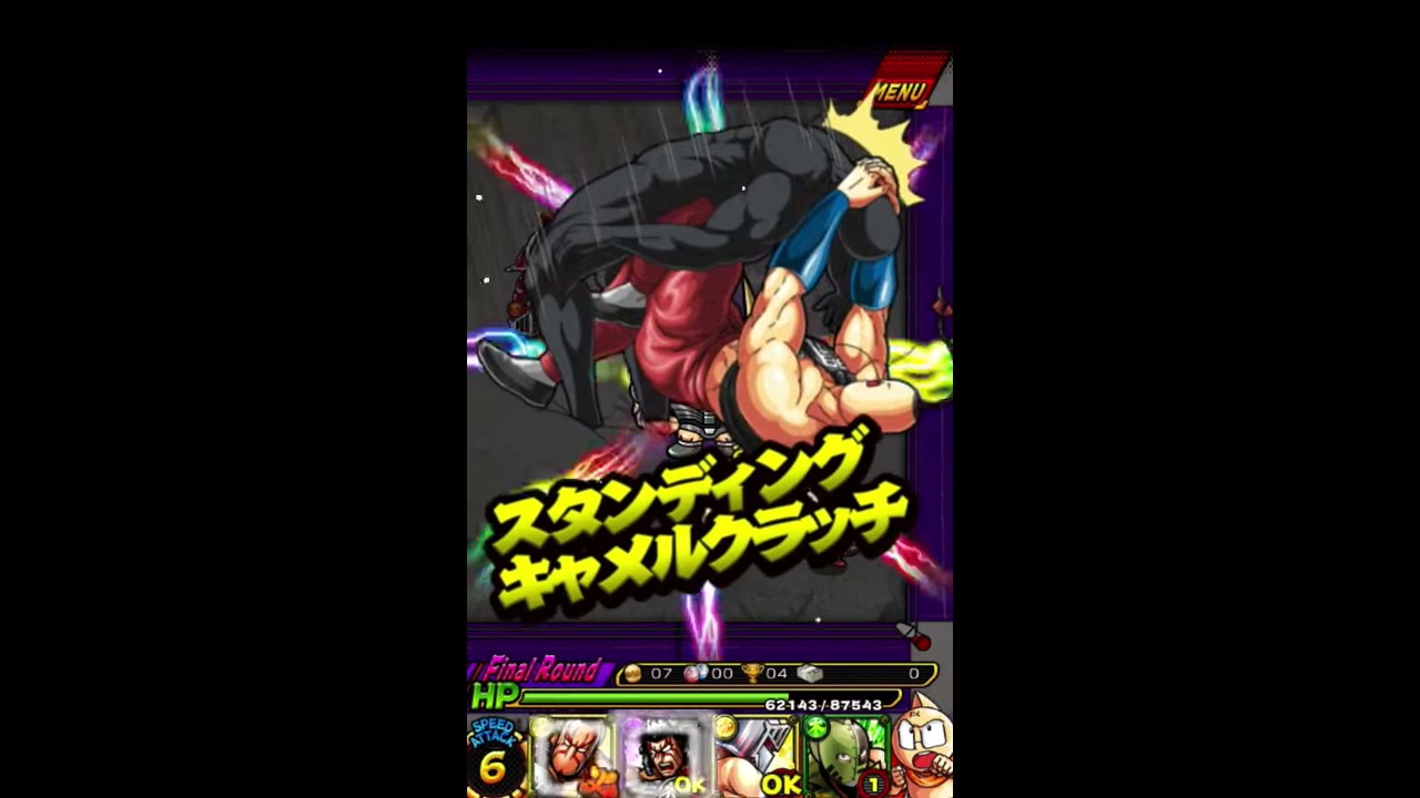 2000万パワーズ2 モンゴルマン 必殺技「スタンディング