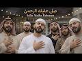 Salla Layka Rahman Inspiring Arabic Nasheed 2026 Spiritual Islamic Song Averon Music Studios