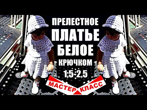 Белое платье с бантом крючком