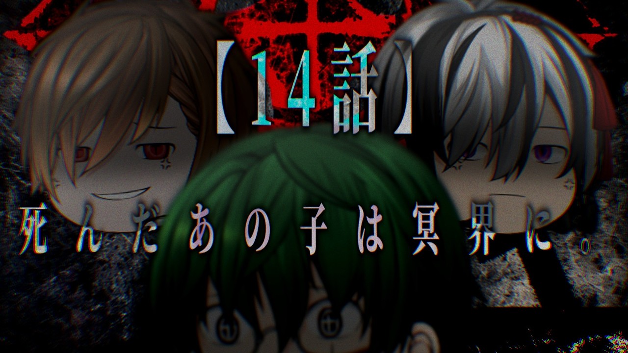 【ゆっくり茶番劇】14話：死んだあの子は冥界に。【第1節】