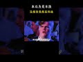 本以为是车技 没想到竟然是科技!