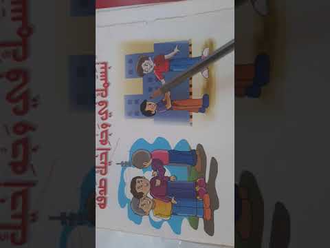 رواد الإيمان تبسمك في وجه أخيك صدقة