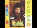 Namal Udugama - Sunflower gee 16 Collection Mp3 Song