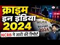 NCRB Crime in India Report 2024 | Cybercrime, Suicides &amp; Crime Trends | Current Affairs