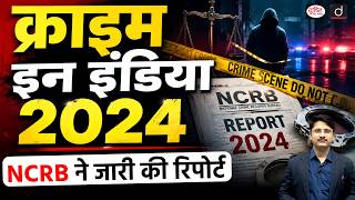 NCRB Crime in India Report 2024 | Cybercrime, Suicides &amp; Crime Trends | Current Affairs