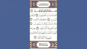 سورة الفاتحة |مقام كرد 🎧💙