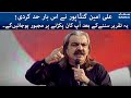 Ali Amin Gandapur ne is baar had par kardi, Jalse mein Maryam Nawaz par kari tanqeed | SAMAA TV