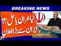 Iran Develops New Maritime System for Strait of Hormuz Traffic Management | Ibrahim Azizi | Geo News
