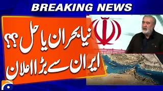 Iran Develops New Maritime System for Strait of Hormuz Traffic Management | Ibrahim Azizi | Geo News