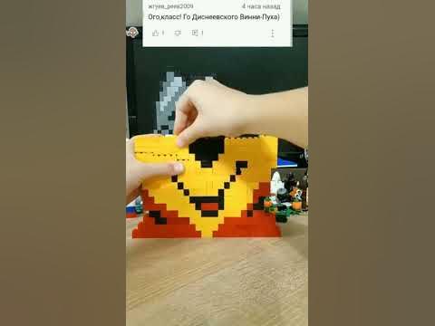 Винни пух из Лего - YouTube