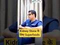 Superfoods to Prevent Kidney Stones | किडनी स्टोन से बचने के 3 सुपरफूड्स #kidneystone #superfoods