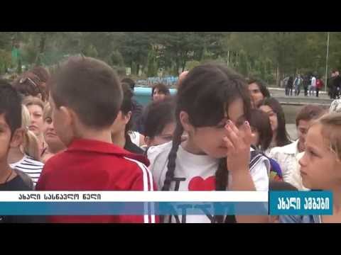 გორის მერის მილოცვა მოსწავლეებს 15.09.2016