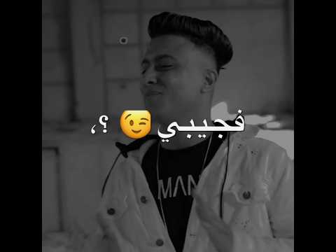بوده محمد فجيبي الغزاله وهخرب عليكوا قصآدي تمثلوا الحب فعنيكوا 2023حالات واتس حالات واتس 
