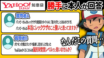 ポケモン 質問