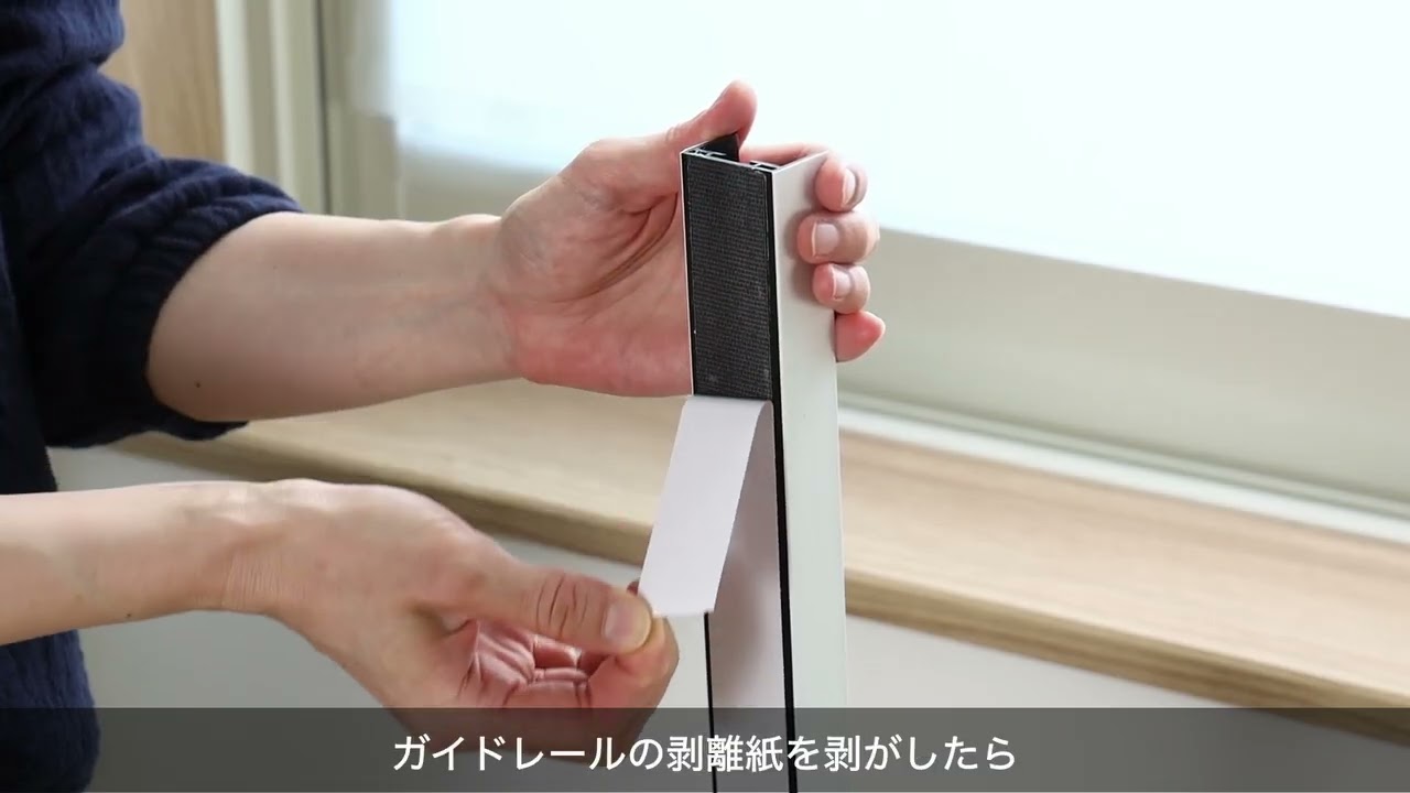 当店オリジナル】隙間なし！ハニカムスクリーン 完全遮光（ガイド