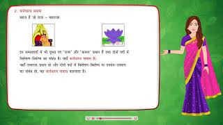Samas - समास | Class 6 - Hindi Vyakaran