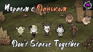 Играем в Don't Starve Together