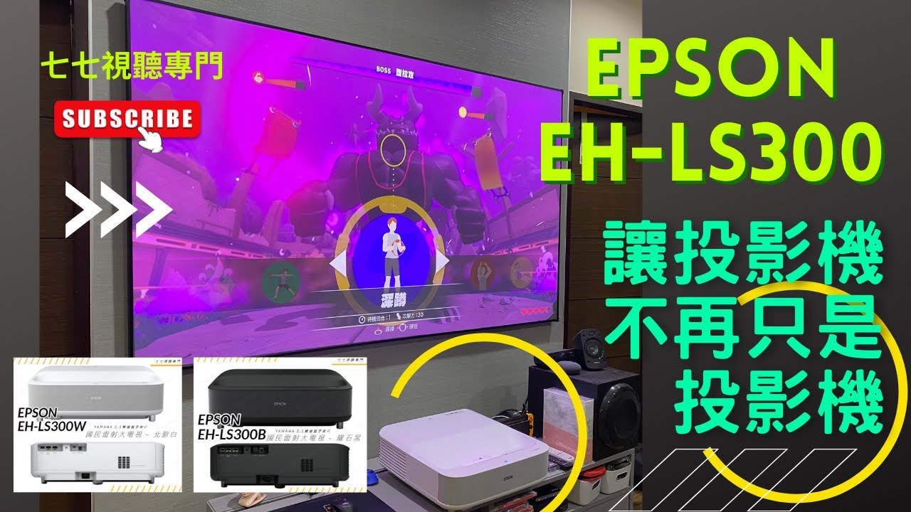 Epson EH-LS300 (V11HA07140) - buy projector: prices, reviews