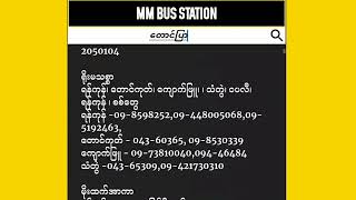 Welcome to MM Bus Station android application screenshot 2
