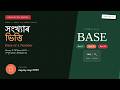 Class 9 Advance Maths | সংখ্যাৰ ভিত্তি | Base of a Number | SEBA | Assamese