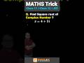 Square root of Complex Number Trick । Class 11, 12 JEE Maths। S-151 #maths #jee #short