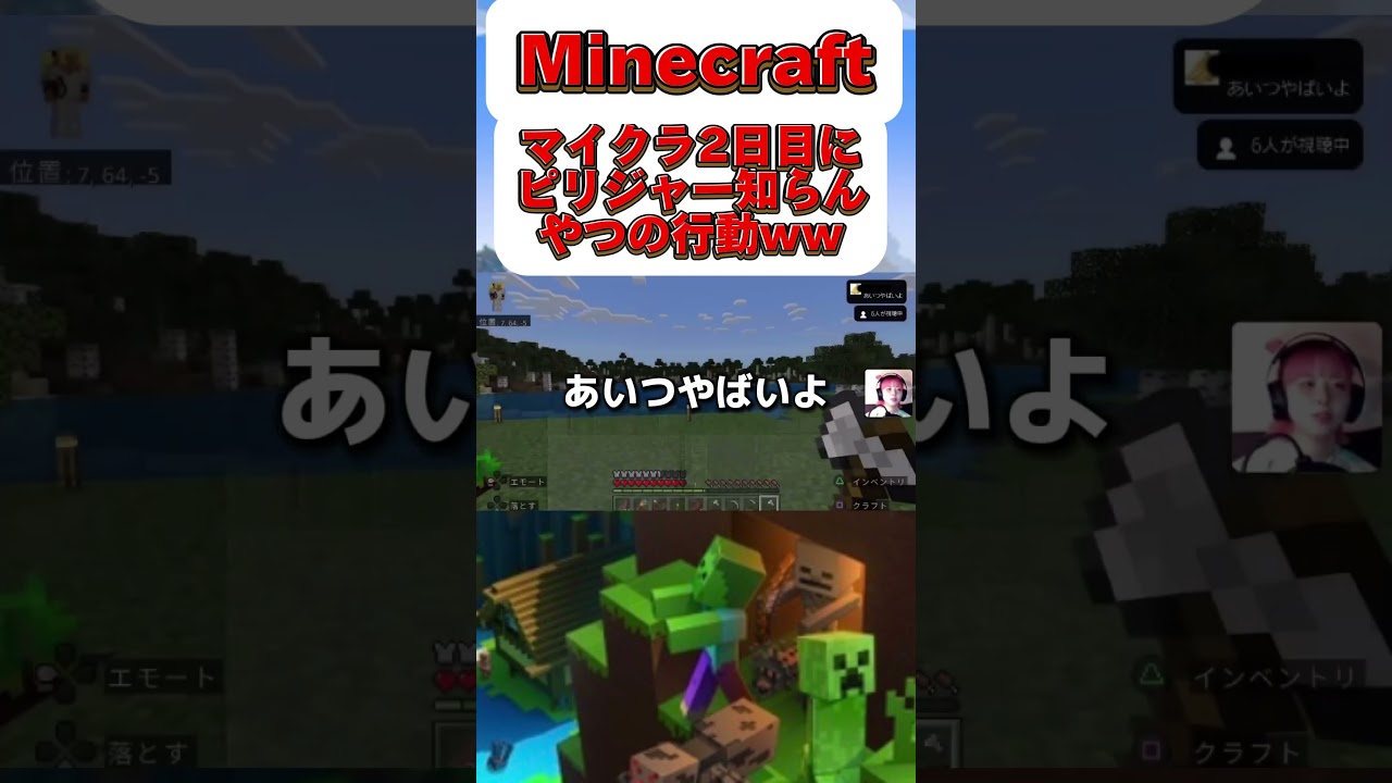 【Minecraft】 邪悪な村人www#shorts #minecraft#女性ゲーム実況#マイクラ #gaming