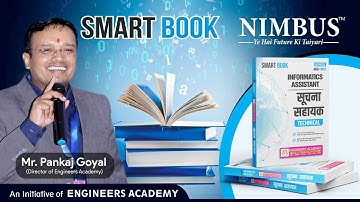 Best Book For 𝐑𝐀𝐉𝐀𝐒𝐓𝐇𝐀𝐍 सूचना सहायक ( 𝐈𝐧𝐟𝐨𝐫𝐦𝐚𝐭𝐢𝐜𝐬 𝐀𝐬𝐬𝐢𝐬𝐭𝐚𝐧𝐭 𝟐𝟎𝟐𝟑 | Suchna Sahayak Study Material #IA