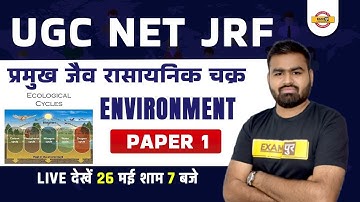 Ugc Net Jrf Paper 1 Environment Classes | Environment Biological, Chemical Cycle | Evs By Rajat Sir