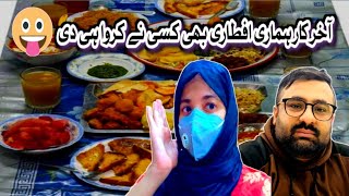 Ami K Ghar Dawat E Iftar Mikay My Special Iftar Party Dawat E Iftar At Mothers Home