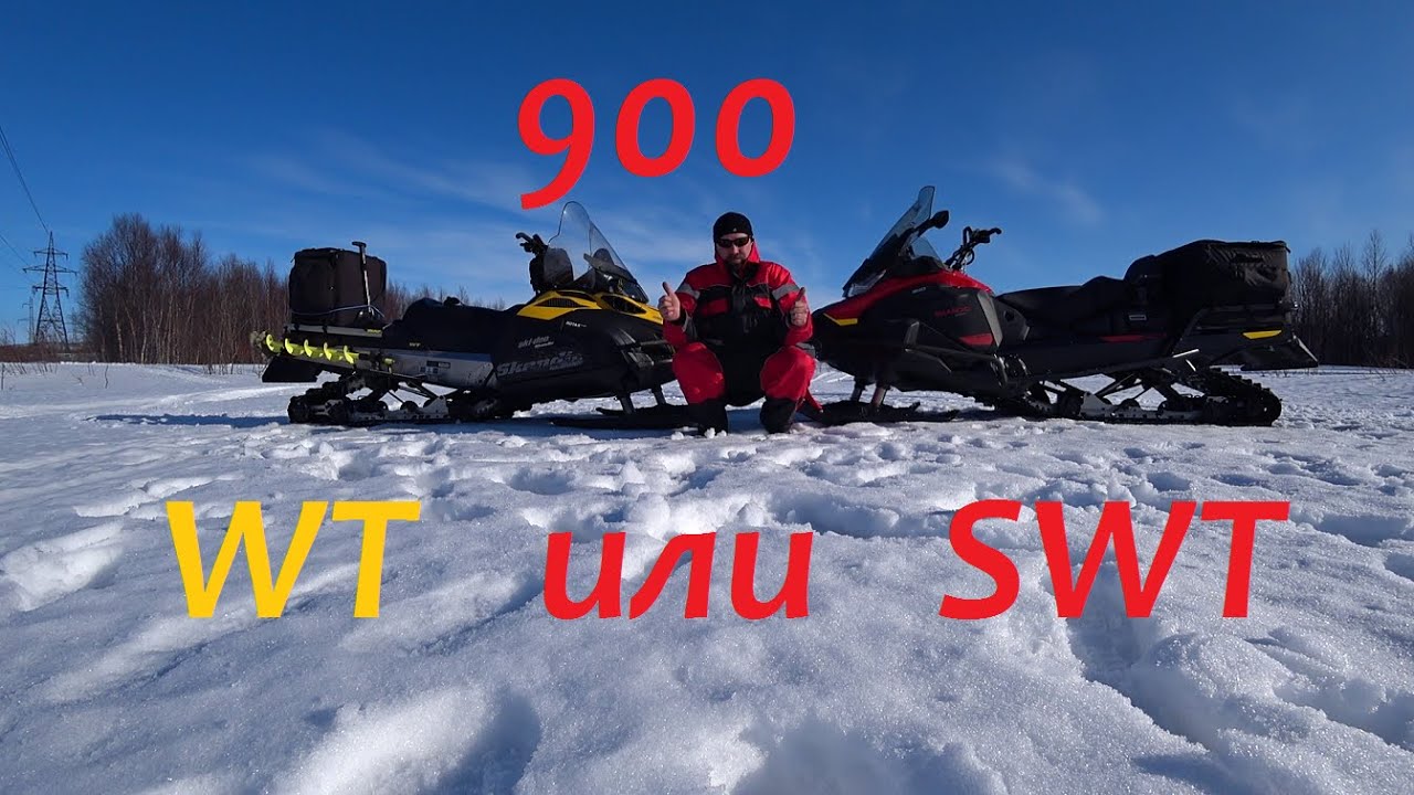 Полный обзор и сравнение BRP Skandic 900 разных поколений