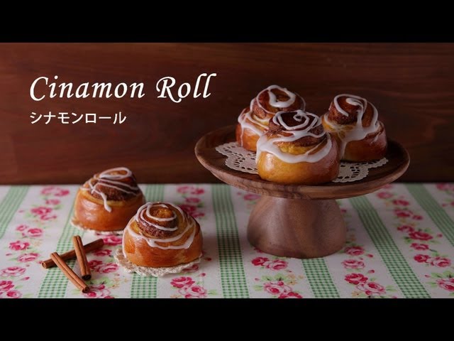 シナモンロール＜手作りキット＞ - YouTube