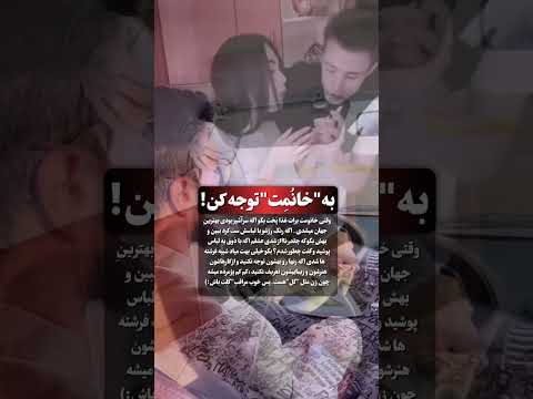 به خانمت توجه کن رابطه عشق ازدواج همسر اهواز 