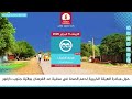 برنامج قضايا الشباب من راديو دبنقا ليوم الاربعاء الموافق11 فبراير 2026م