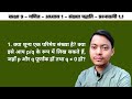 Class 9th Maths 1.1 Q1 | क्या शून्य एक परिमेय संख्या है? | NCERT Chapter 1 Number System
