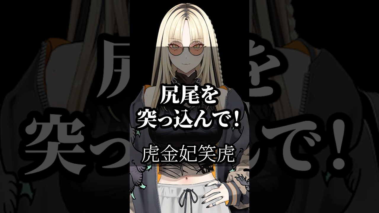 【ホロライブ】心に響くライバーの名言集その197 #ホロライブ #vtuber #切り抜き #名言集