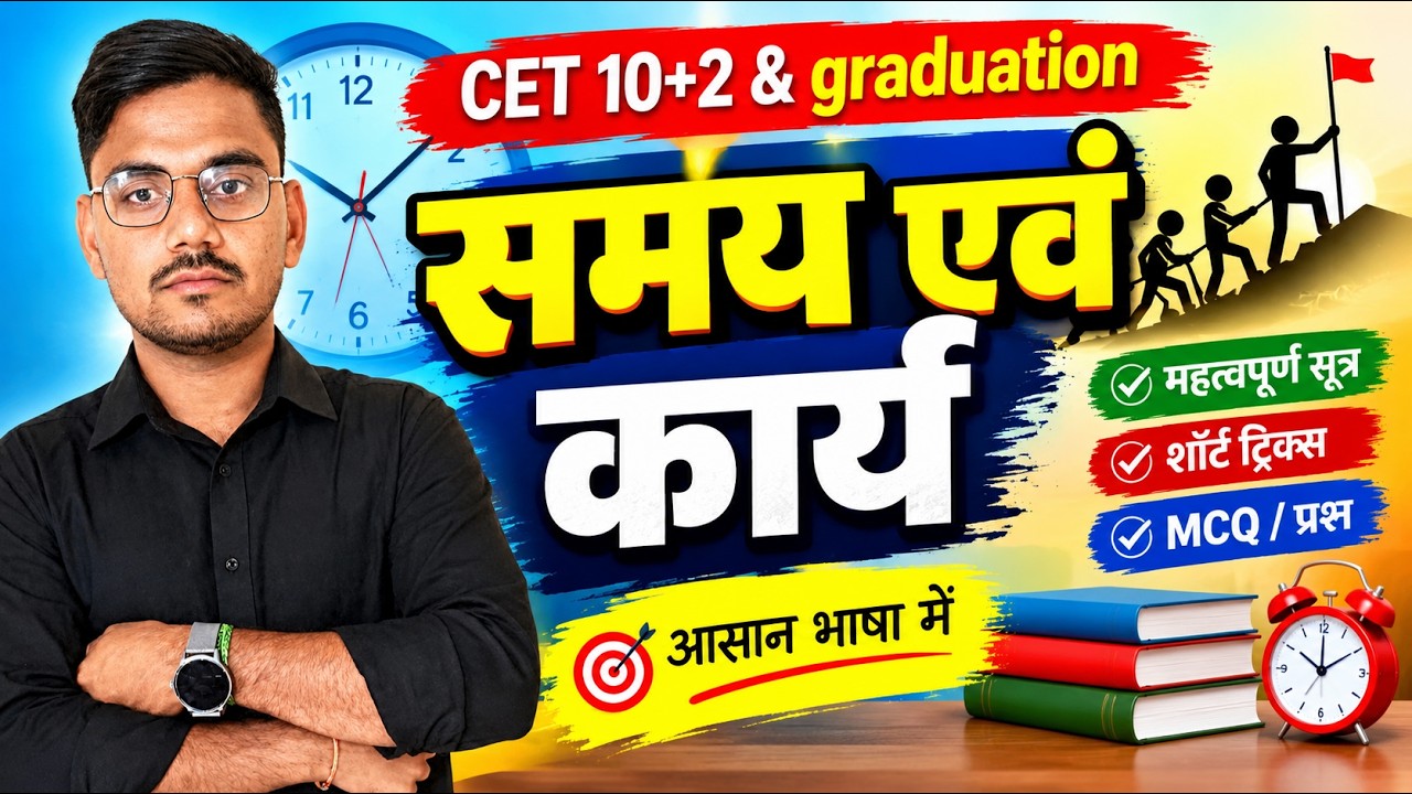 Science classes by amit - YouTube