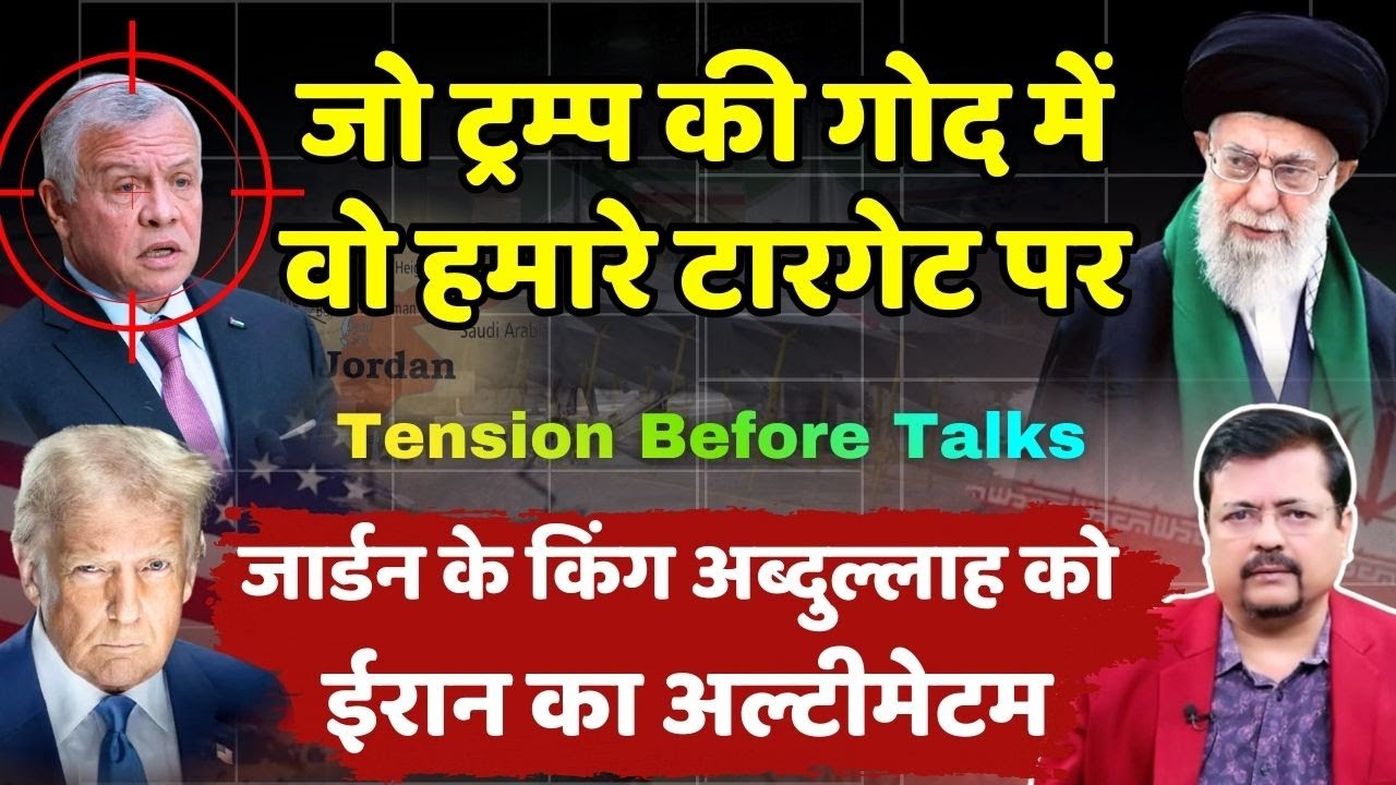 Iran - US Tension |  ईरान का बड़ा ऐलान | जो ट्रम्प की गोद में वो हमारे टारगेट पर | Deepak Sharma |