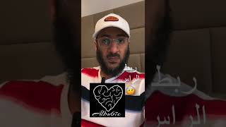 ربط الراس والصداع