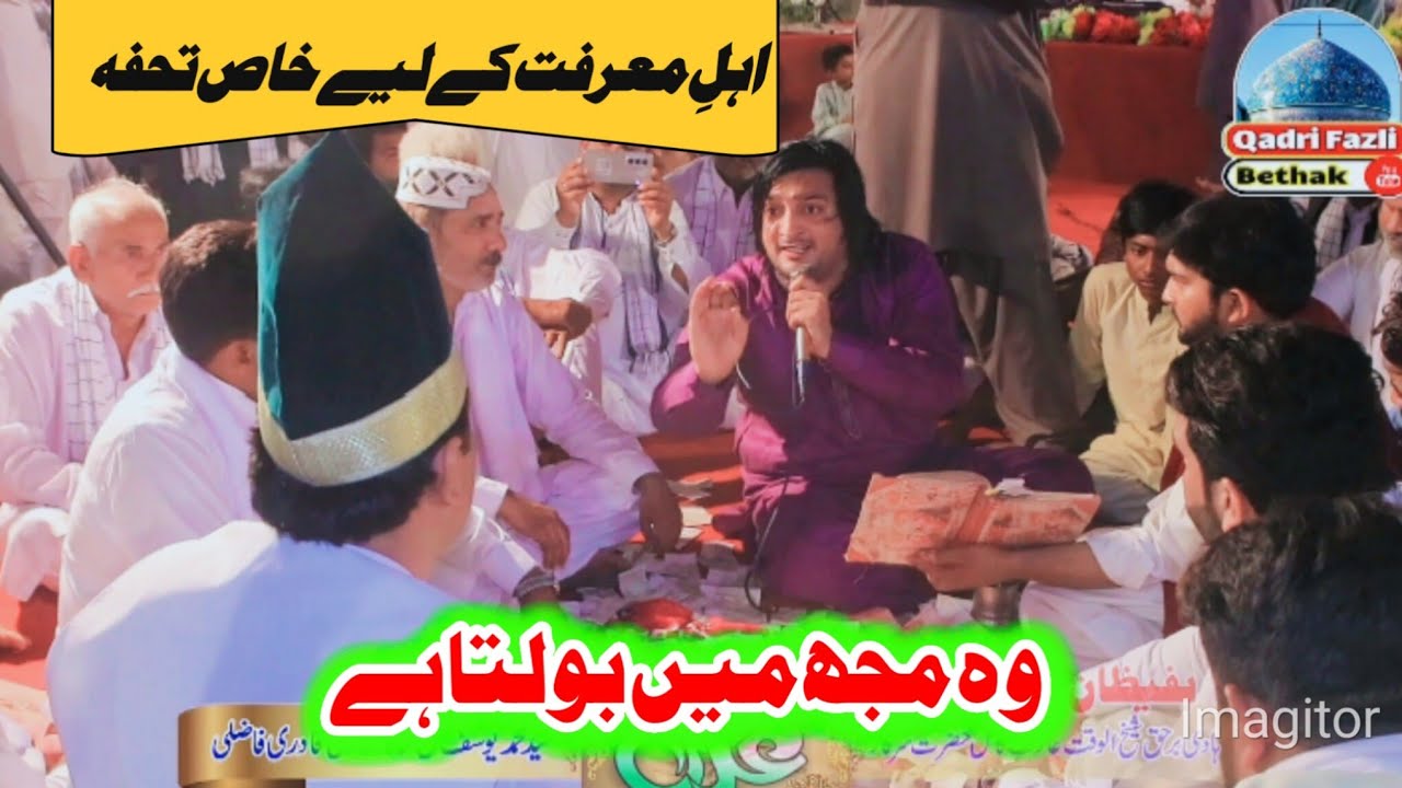 Jo Mujh me bolta hai me nahi hon | kalam maarfat | new qawali 2025 