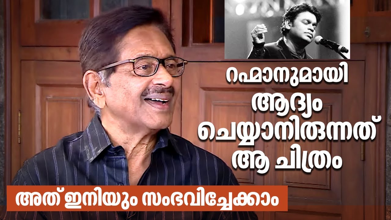 ആ ചിത്രത്തിന്റെ പ്രിവ്യൂ കണ്ടതിനു ശേഷം അവർ ഇറങ്ങി ഓടി | Fazil Exclusive Interview