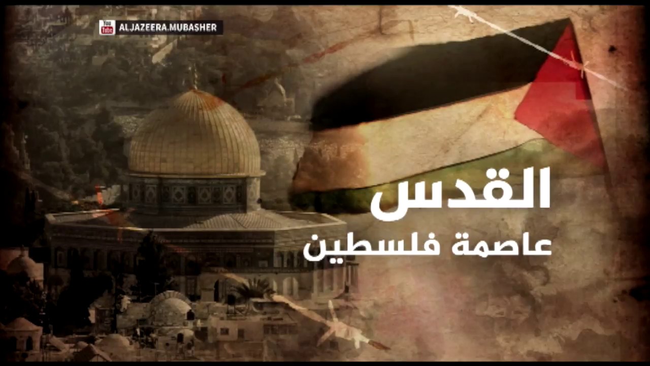 ماذا قال السوريون عن قرار ترمب بشأن القدس؟