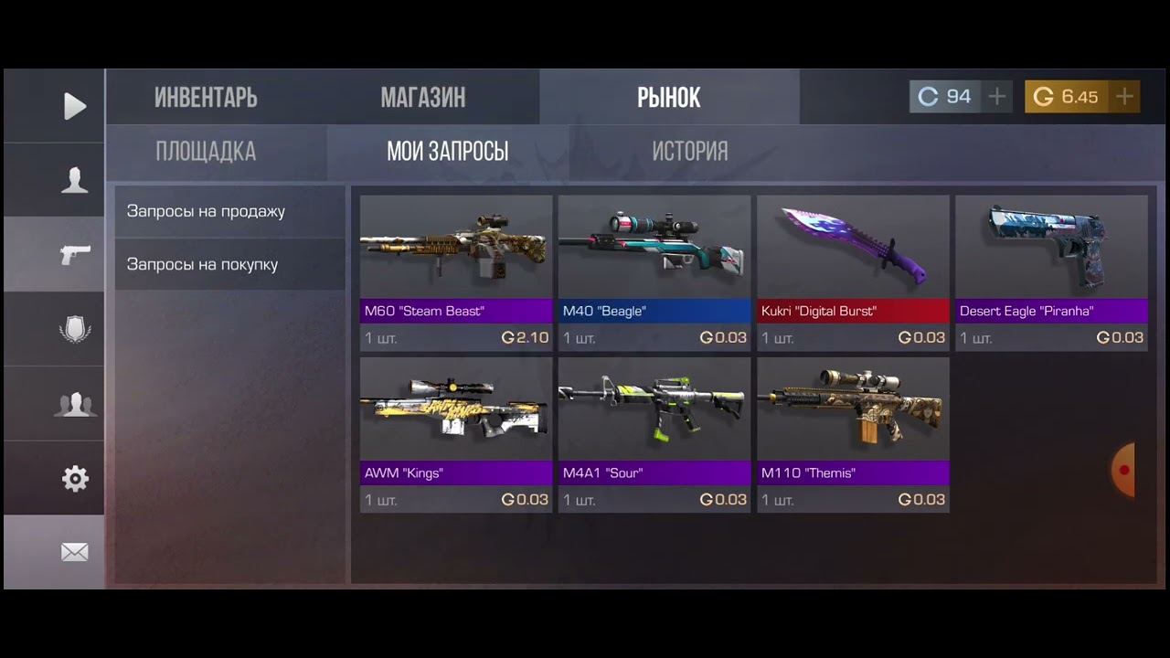 закупки на 8.88