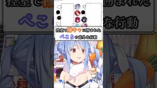 歌うま大賞ウラ話【兎田ぺこら/雑談】