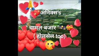 Why #Aimsshop Grocery Store in all Nepal & #e-Dheba ??? &  [How to get Franchise ??] #aniksintl