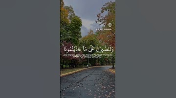 القرآن الكريم   "سورة إبراهيم  الآية (12)"  القارئ#اسلام_صبحي