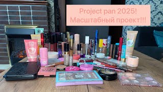 : Project pan 2025!!!  !!!  !    !
