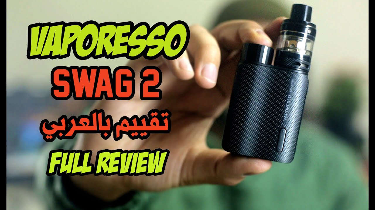 السواج 2 بحلته الجديدة / SWAG 2 Review by Vaporesso - YouTube