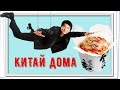 КИТАЙСКАЯ ЕДА / ГОТОВИМ ДОМА / ЖАРЕНАЯ БАТАТНАЯ ФУНЧОЗА С КУРИНЫМИ ЖЕЛУДОЧКАМИ В СОУСЕ ТЕРИЯКИ