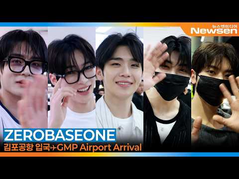 제로베이스원(ZB1), 오늘밤도 <strong>빛</strong>🤩난다~ (입국)✈️ZEROBASEONE GMP Airport Arrival 2026.7.5 Newsen