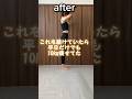 4日間で痩せる体重変化【ダイエット】